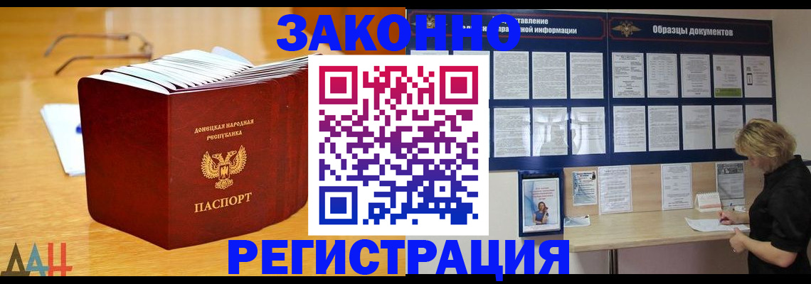 регистрация в Николаевске-на-Амуре