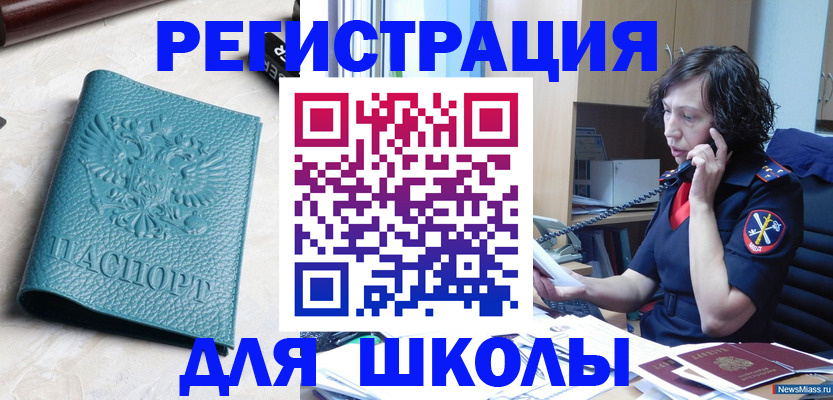 прописка поиск в Николаевске-на-Амуре