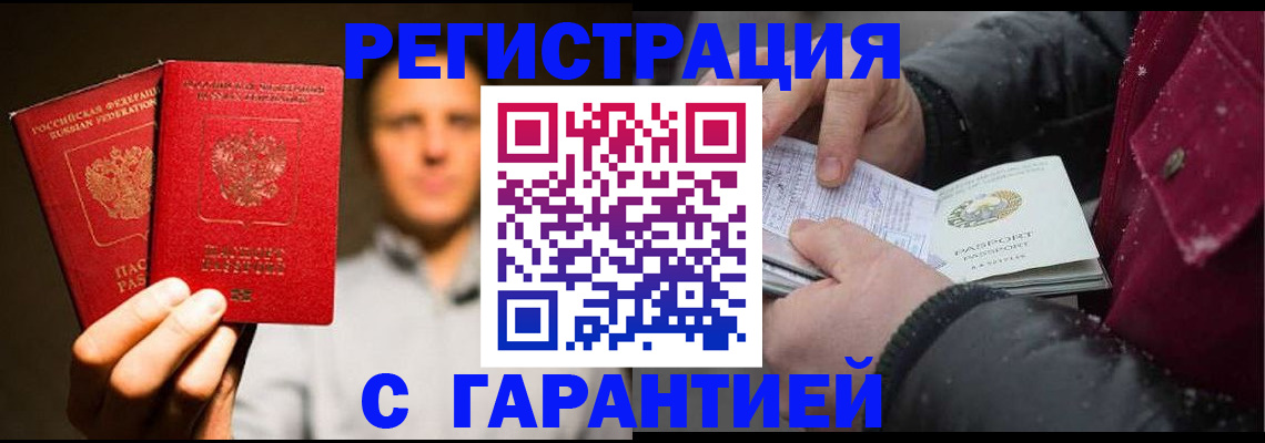 временная регистрация для всех в Николаевске-на-Амуре