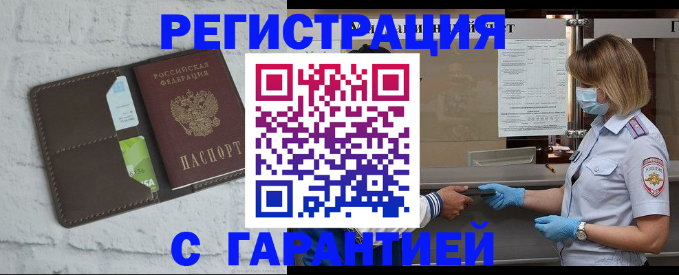 прописка регистрация в Николаевске-на-Амуре